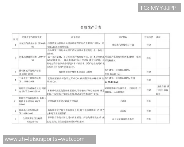 重庆乒乓球队在锦标赛中的技术表现分析与点评探讨