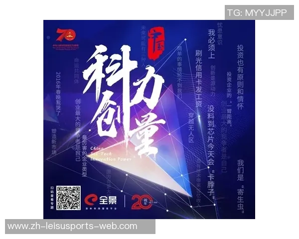 重磅专题:探索成都网球队如何实现全面转型与创新发展之路 重磅专题:探索成都网球队如何实现全面转型与创新发展之路